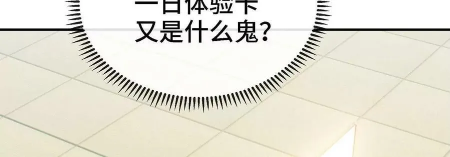 第088话 仙体 第35页