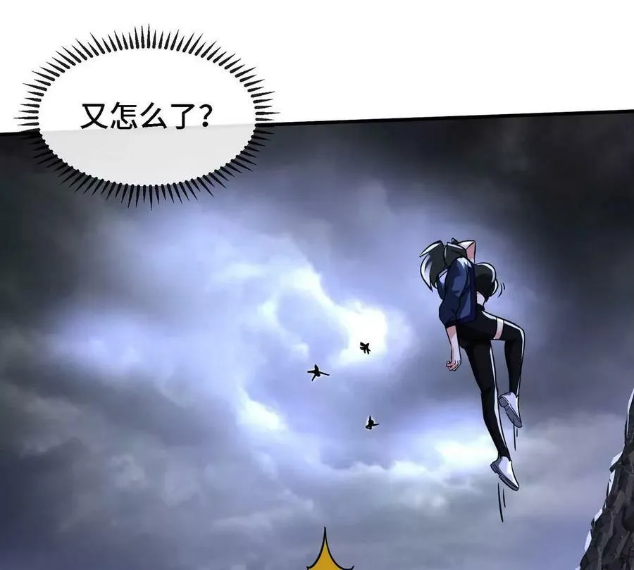 第088话 仙体 第40页