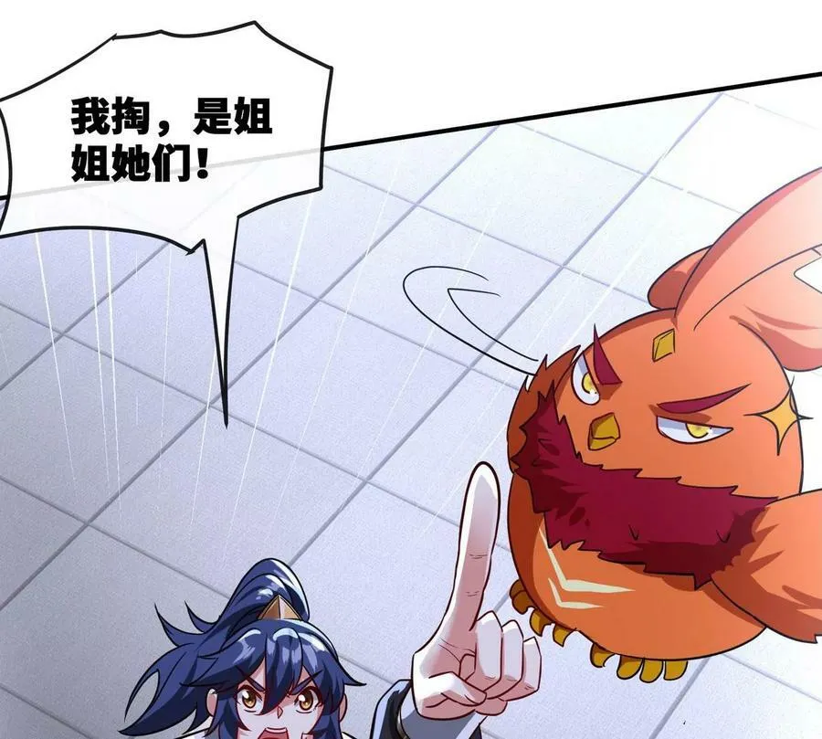 第088话 仙体 第46页