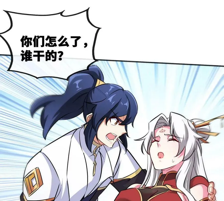 第088话 仙体 第54页