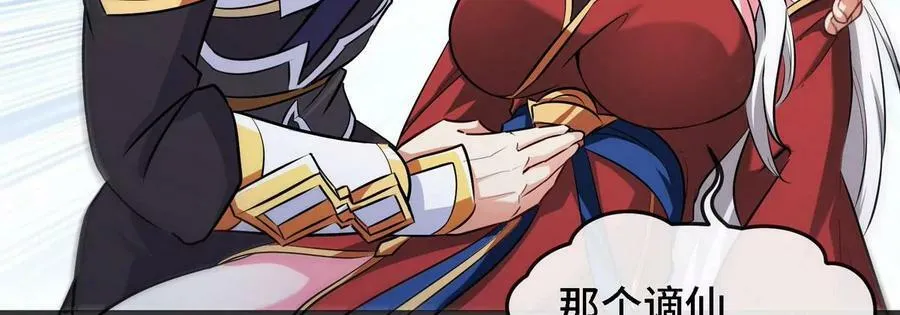 第088话 仙体 第55页