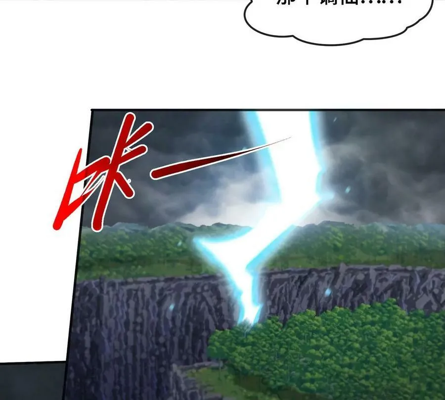 第088话 仙体 第56页