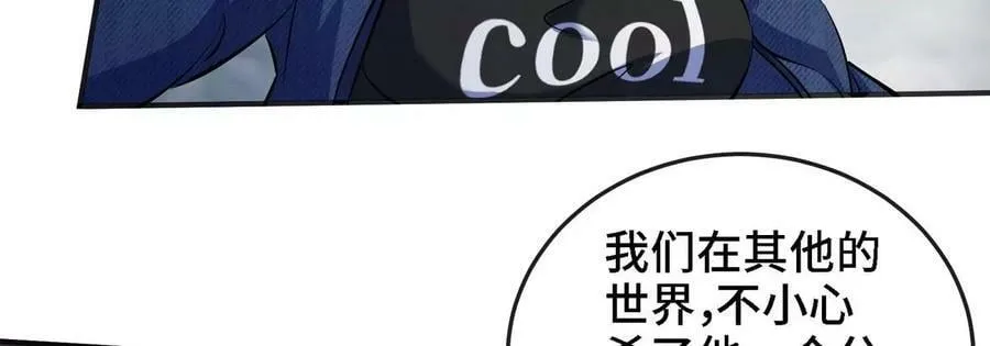 第088话 仙体 第63页