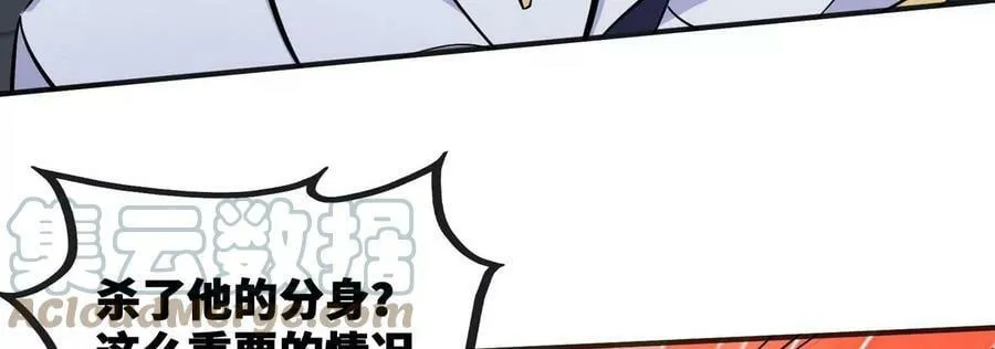 第088话 仙体 第65页