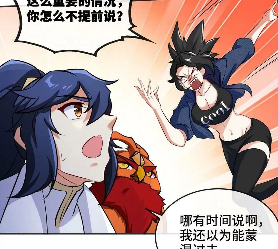 第088话 仙体 第66页