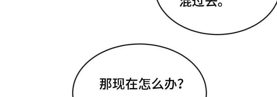 第088话 仙体 第67页