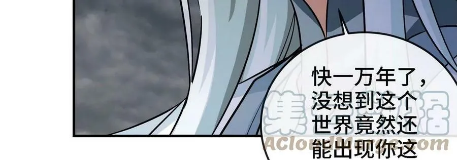 第088话 仙体 第81页