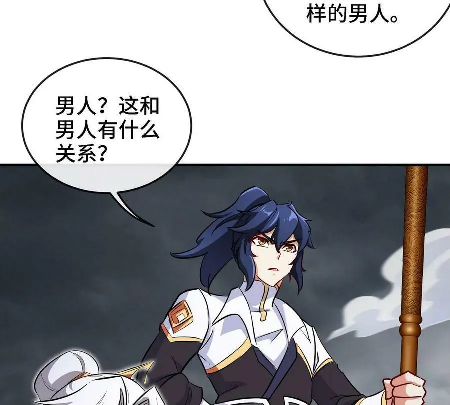 第088话 仙体 第82页