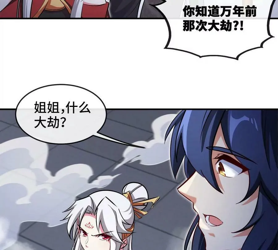 第088话 仙体 第84页