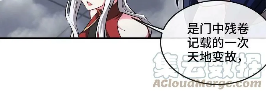 第088话 仙体 第85页
