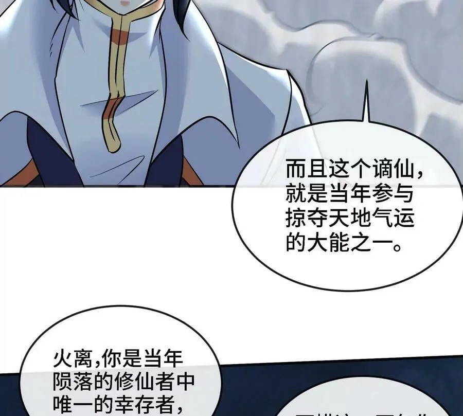 第088话 仙体 第90页