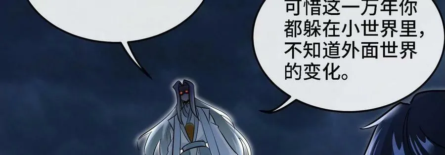 第088话 仙体 第91页