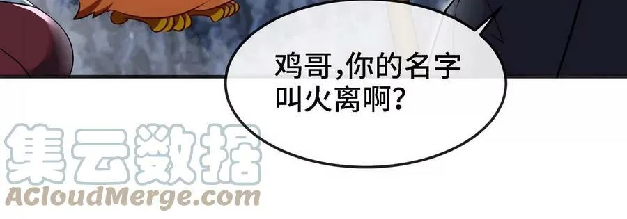 第088话 仙体 第93页