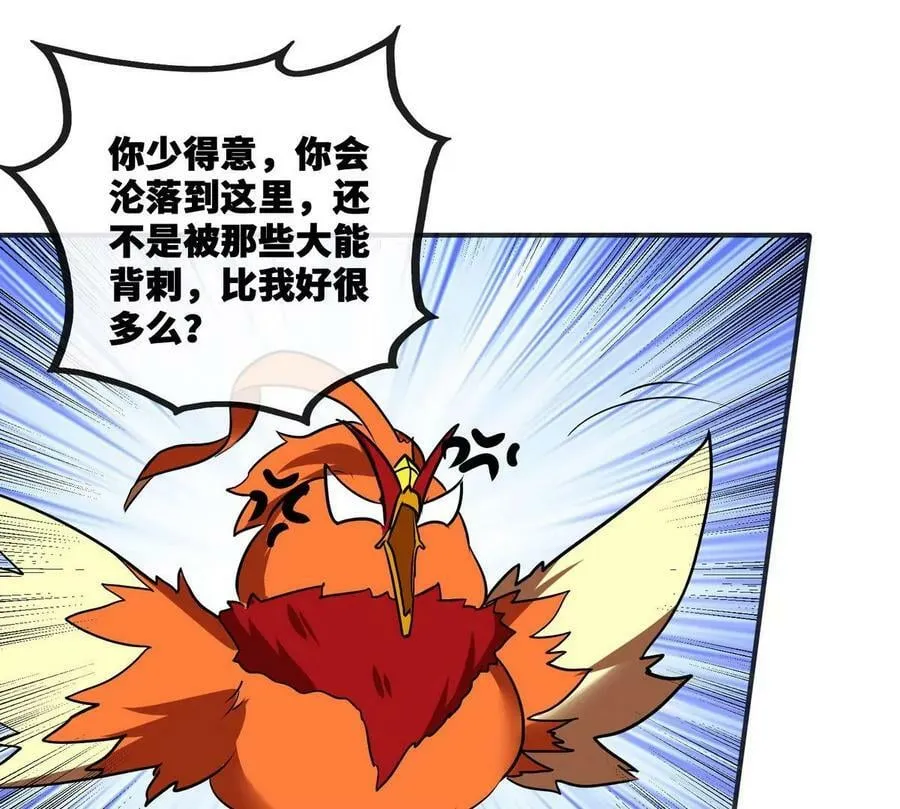 第088话 仙体 第94页