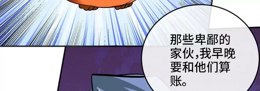 第088话 仙体 第95页