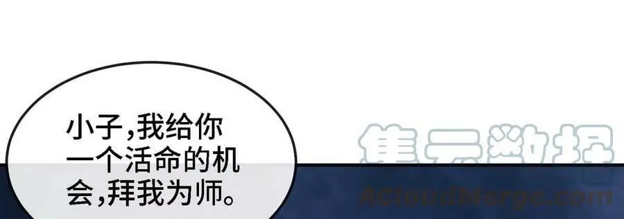 第088话 仙体 第97页