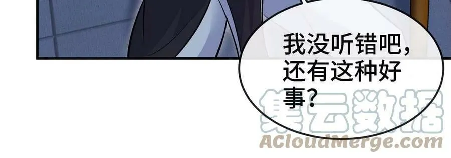 第088话 仙体 第101页