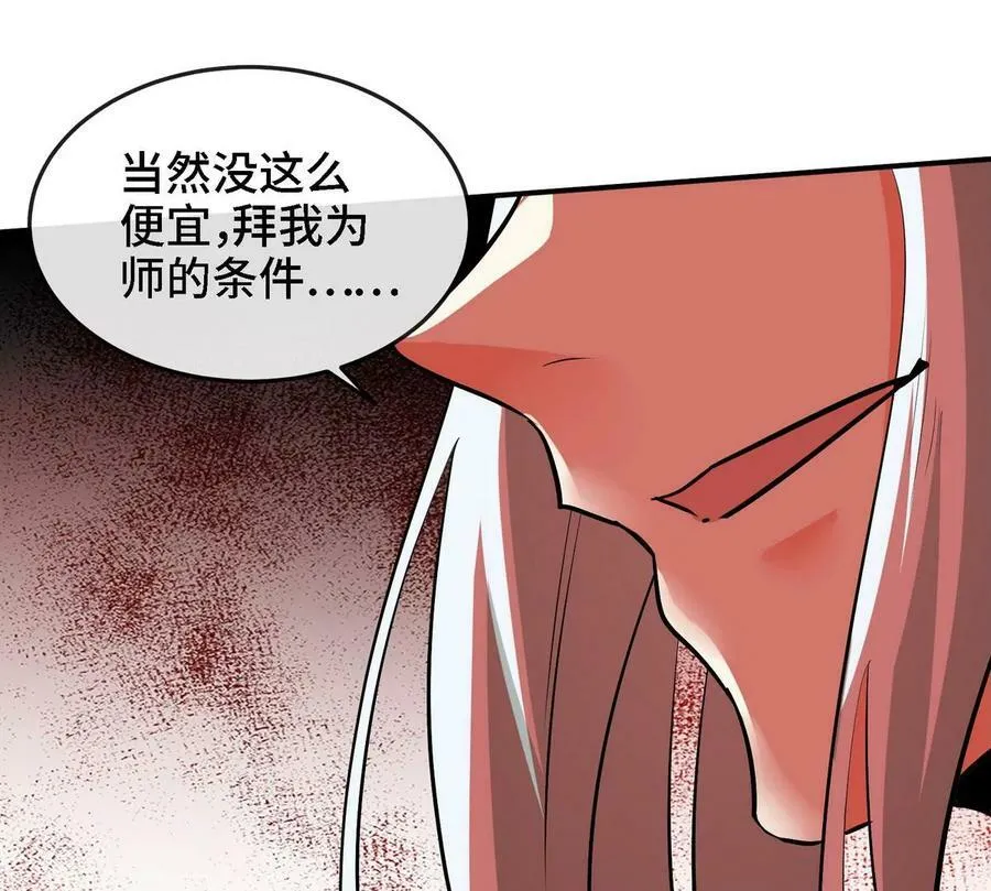 第088话 仙体 第102页