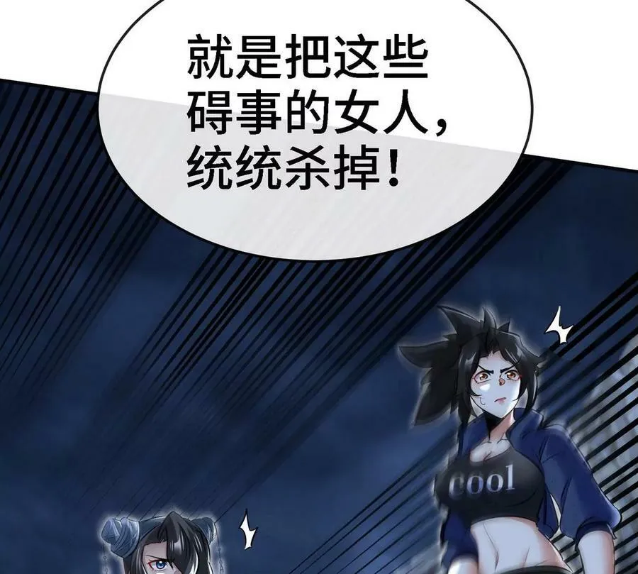 第088话 仙体 第104页