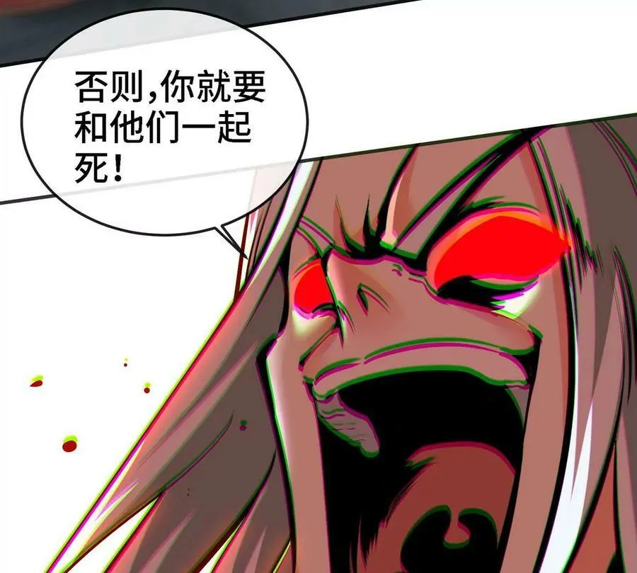 第088话 仙体 第108页