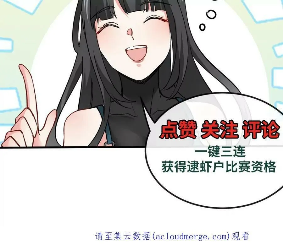 第088话 仙体 第111页
