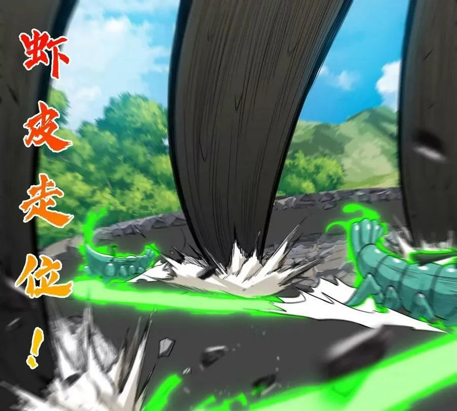 第087话 灵山 第6页