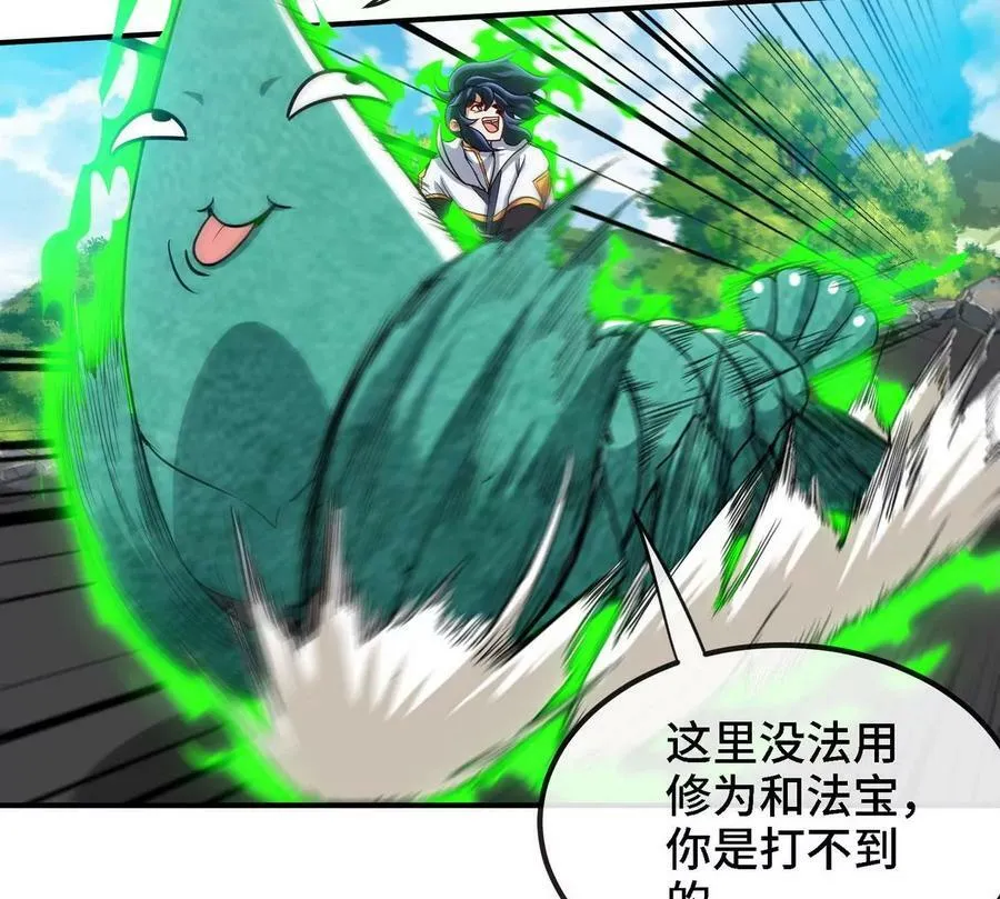 第087话 灵山 第8页
