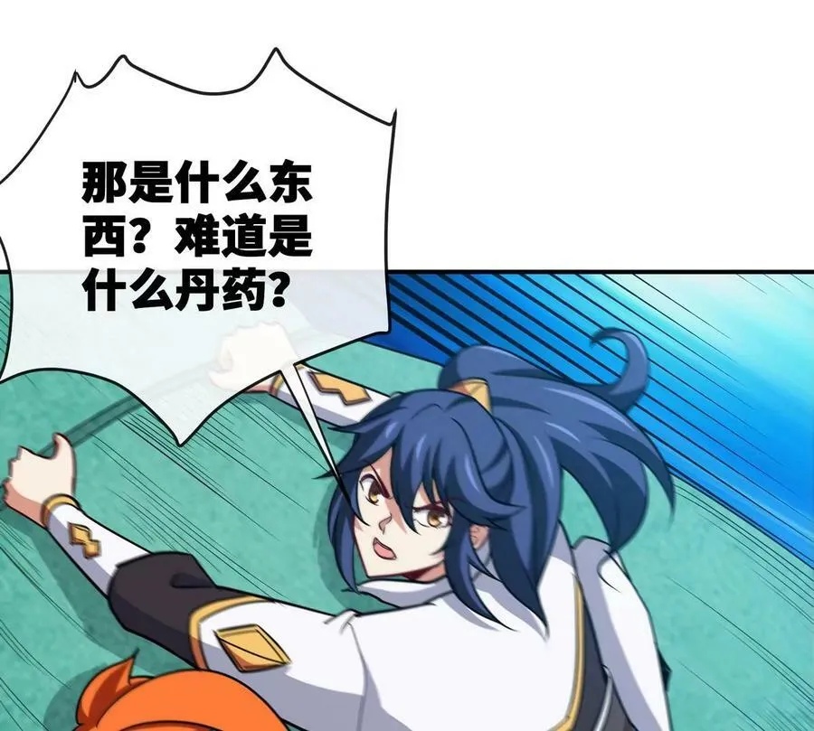 第087话 灵山 第16页