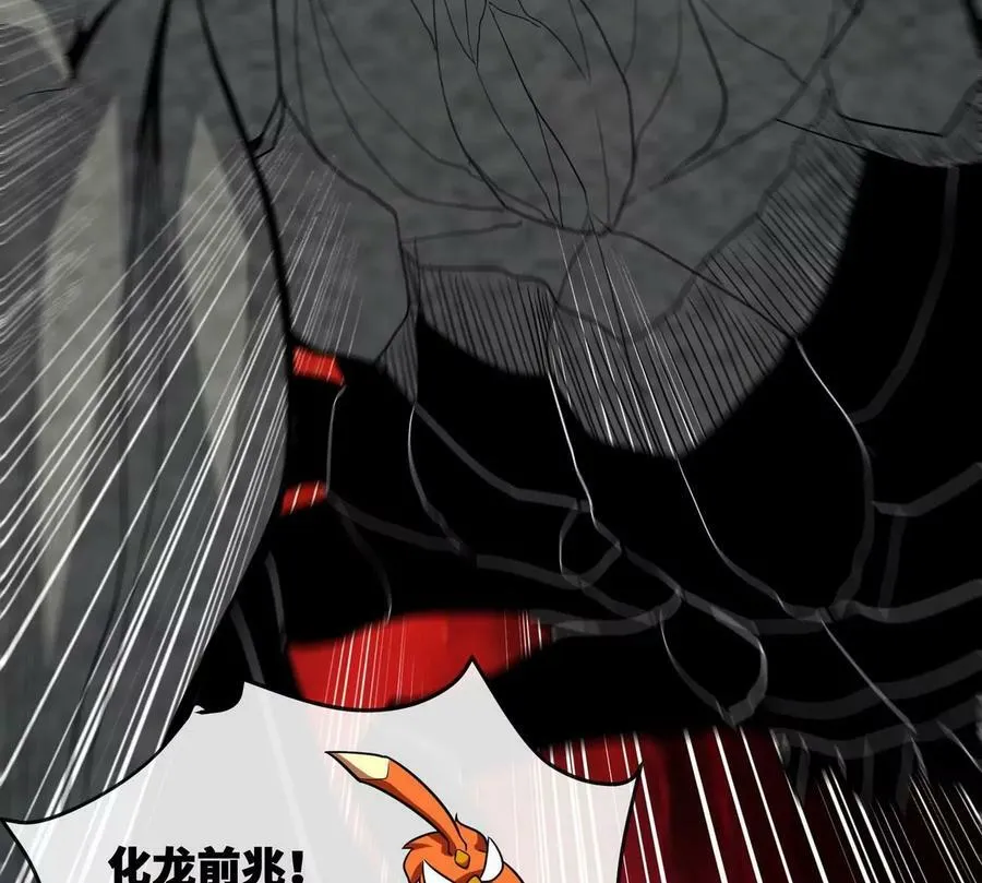 第087话 灵山 第20页
