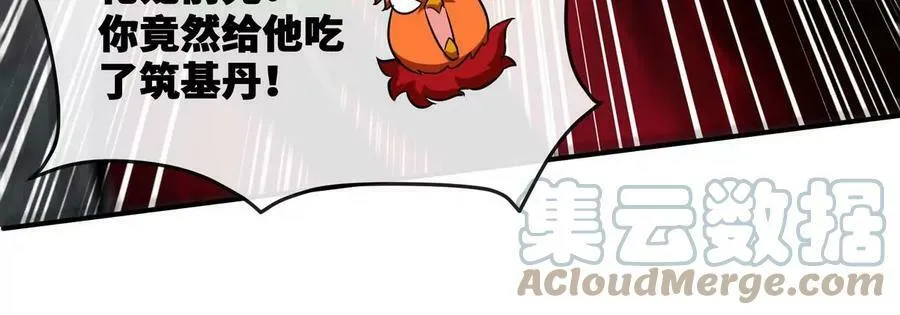 第087话 灵山 第21页