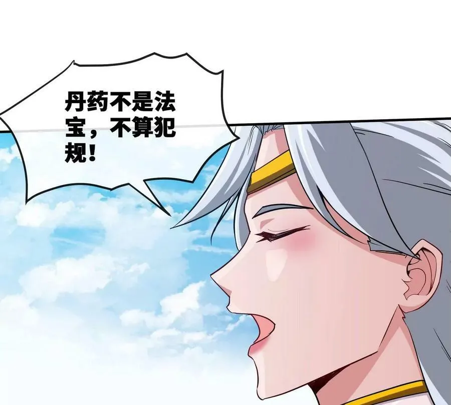 第087话 灵山 第22页