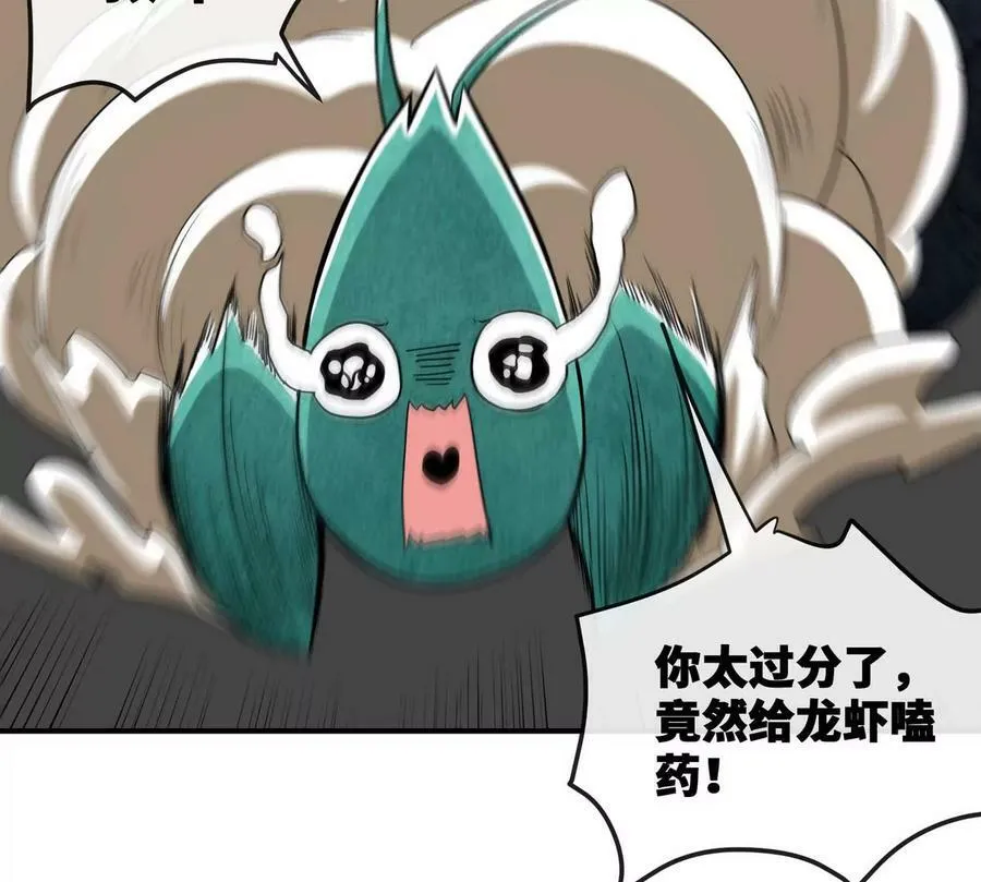第087话 灵山 第26页