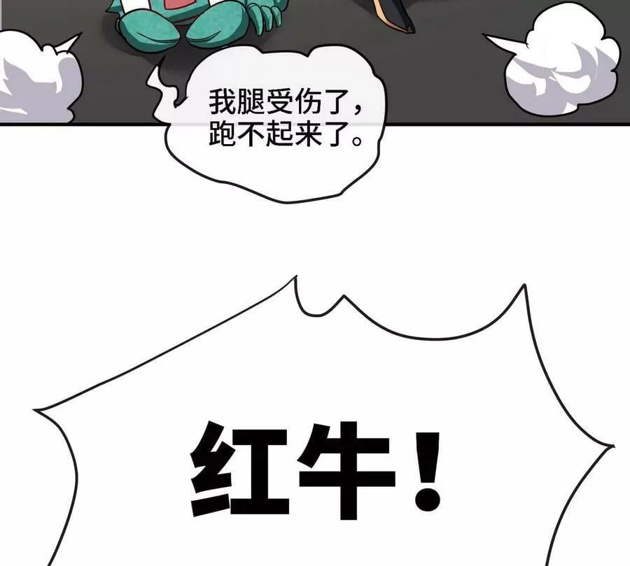 第087话 灵山 第44页