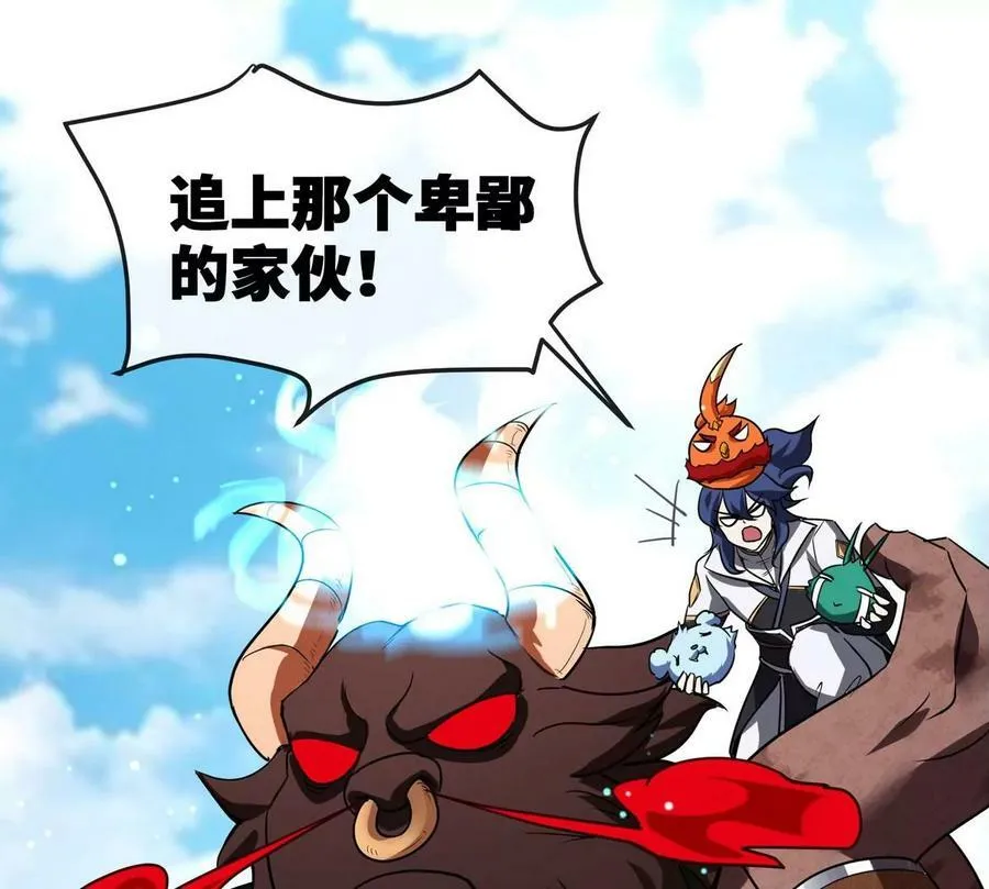 第087话 灵山 第46页
