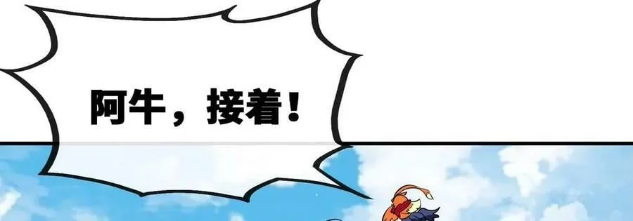 第087话 灵山 第55页