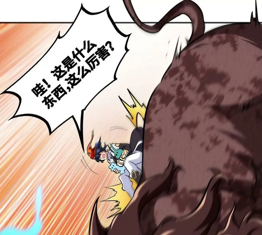 第087话 灵山 第62页