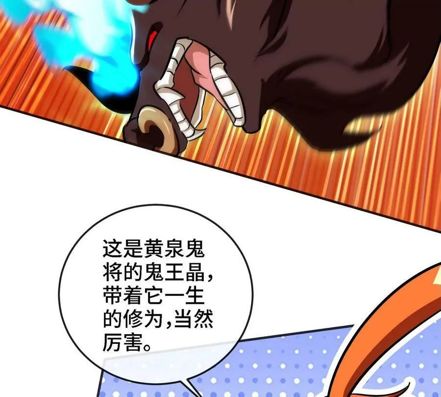 第087话 灵山 第64页