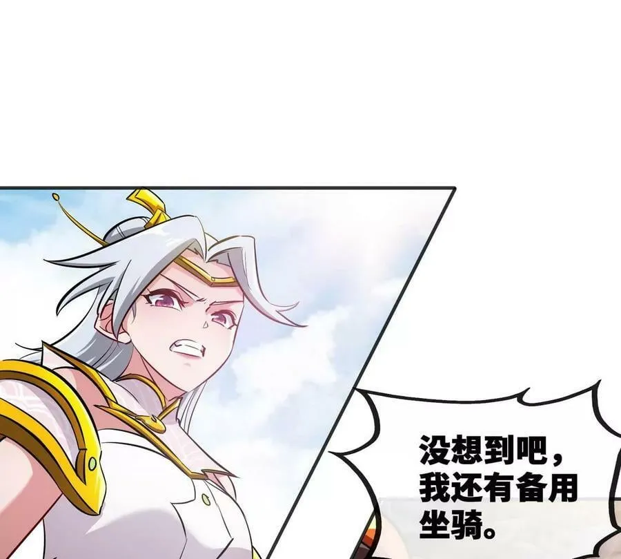 第087话 灵山 第70页