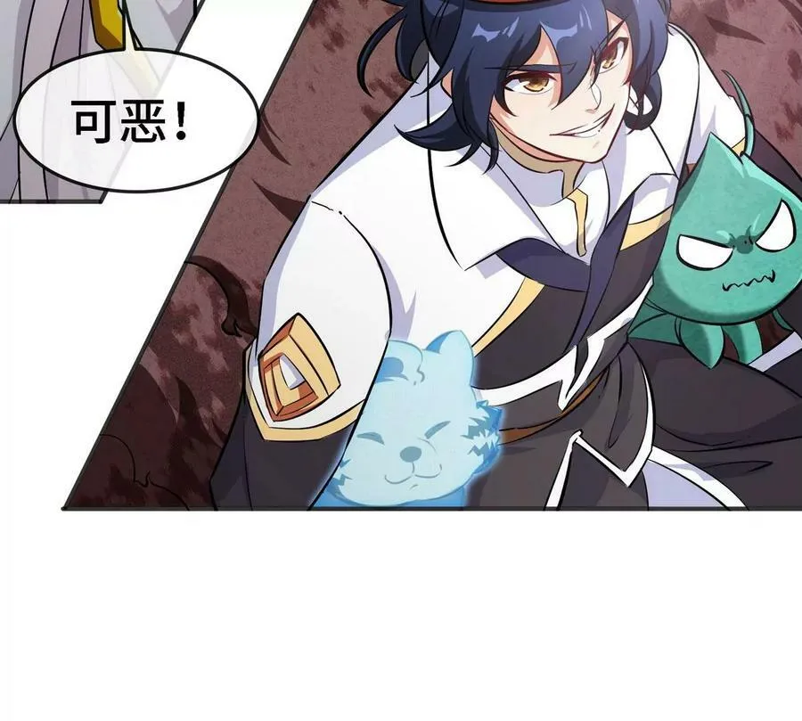 第087话 灵山 第72页