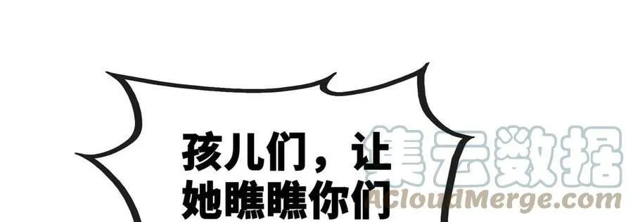第087话 灵山 第73页