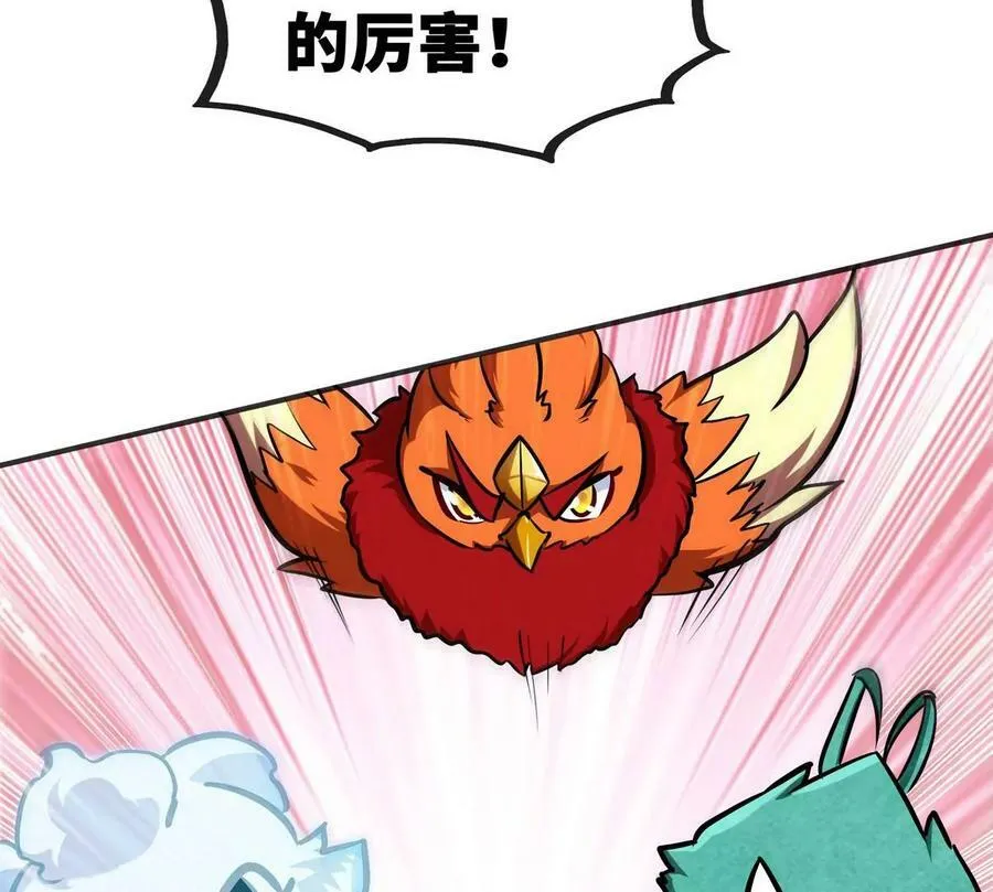 第087话 灵山 第74页