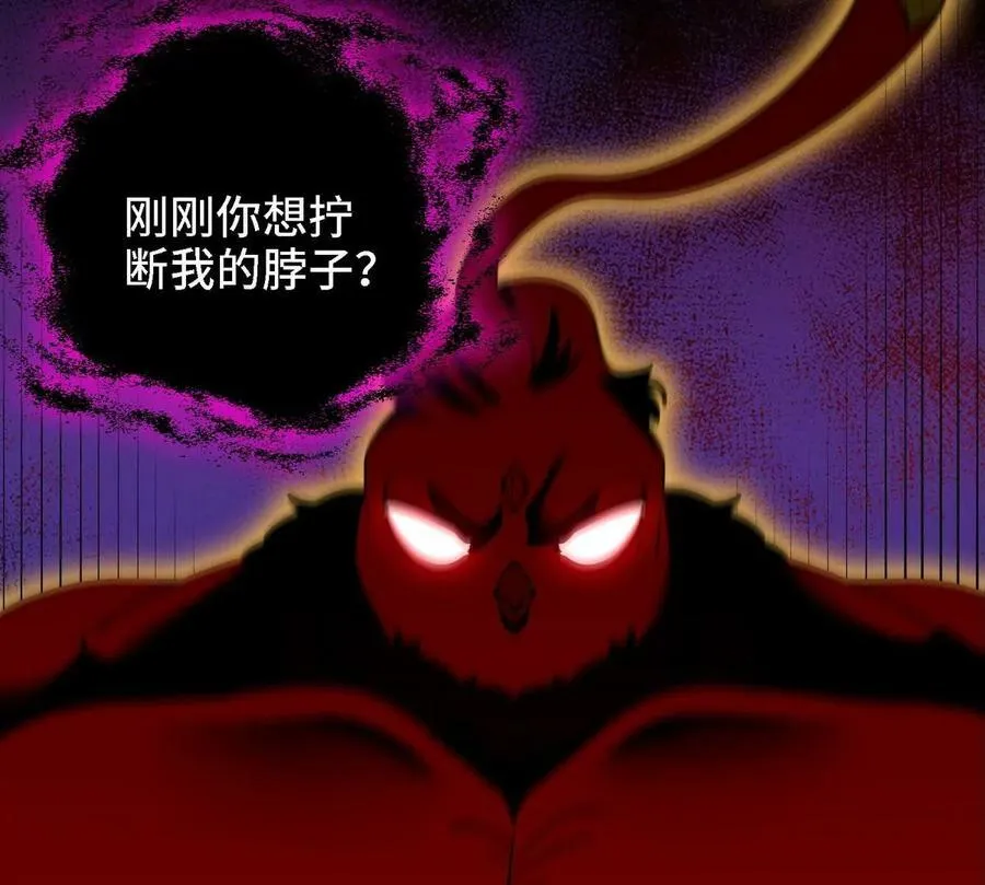第087话 灵山 第80页