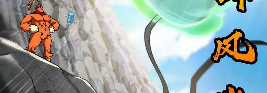 第087话 灵山 第87页