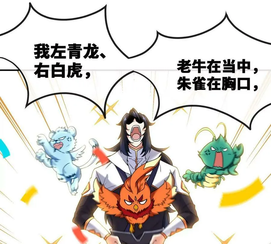 第087话 灵山 第94页