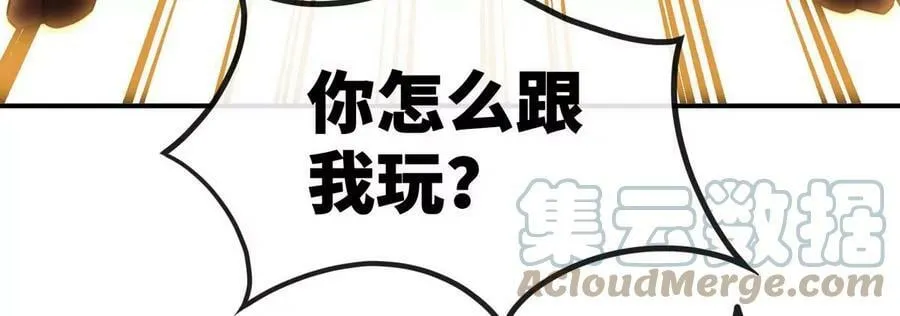 第087话 灵山 第97页