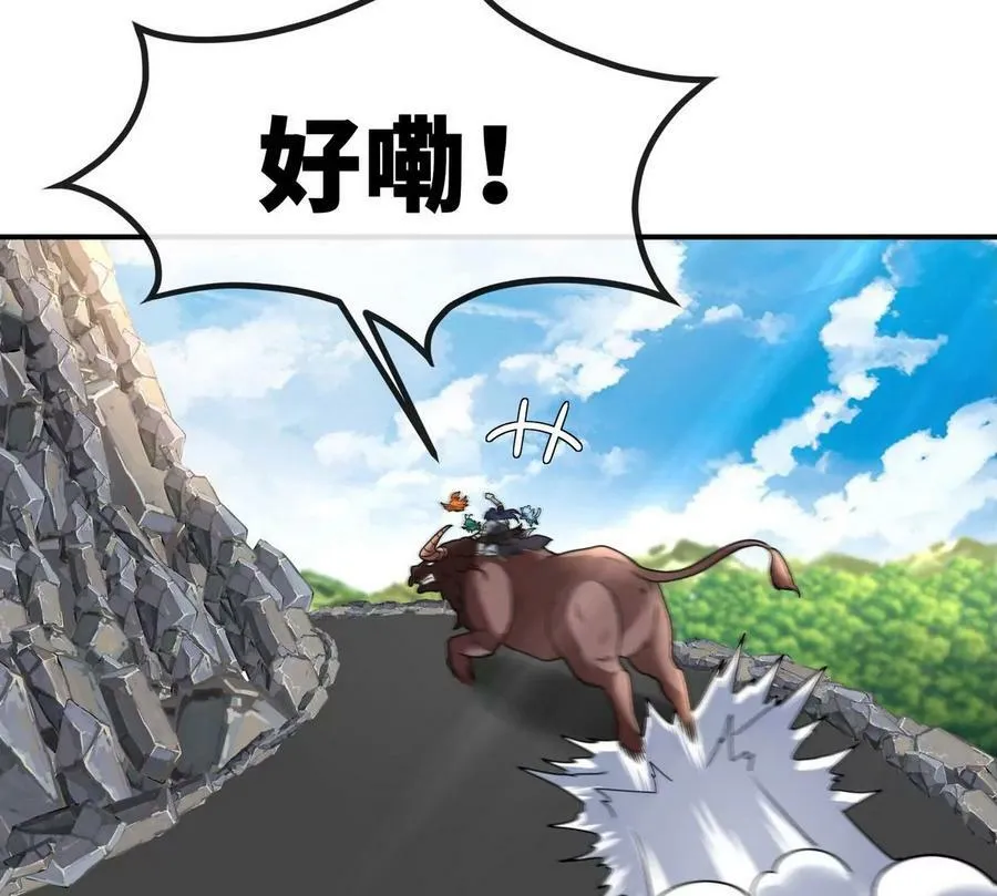 第087话 灵山 第100页