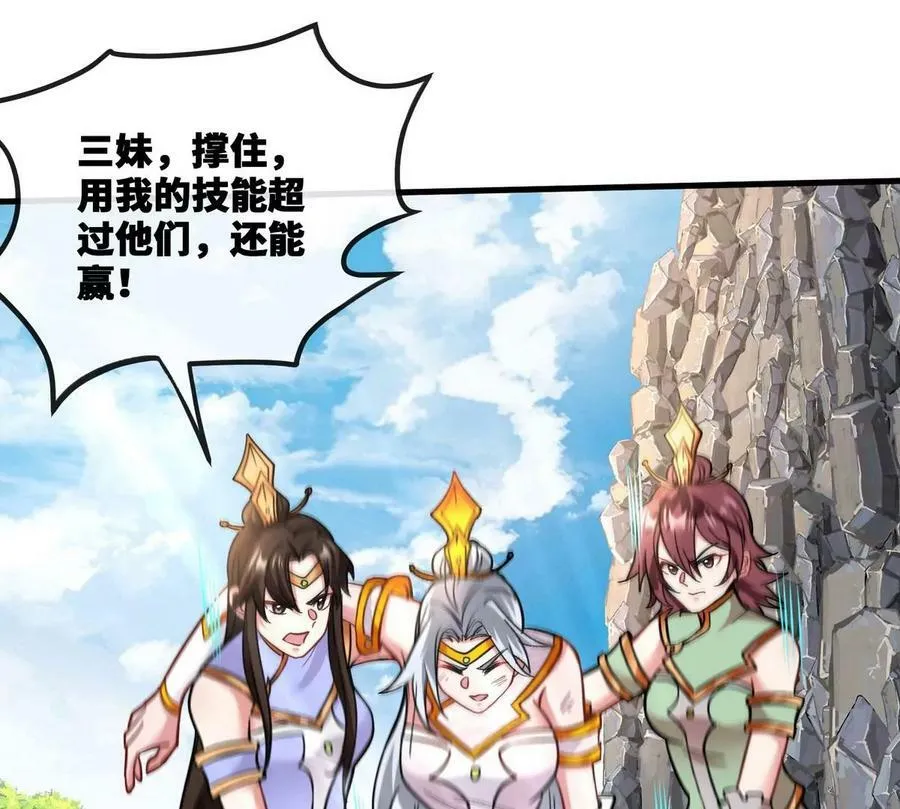 第087话 灵山 第102页