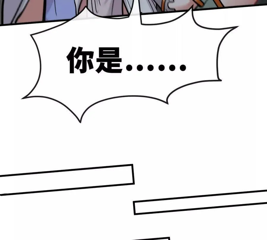 第087话 灵山 第106页