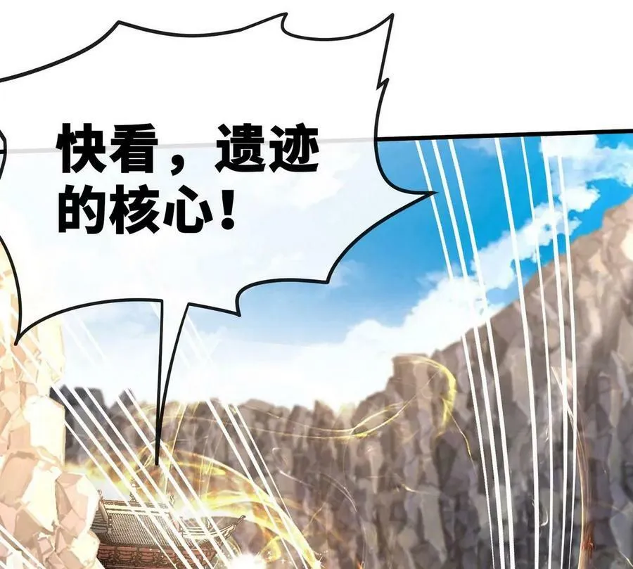 第087话 灵山 第110页