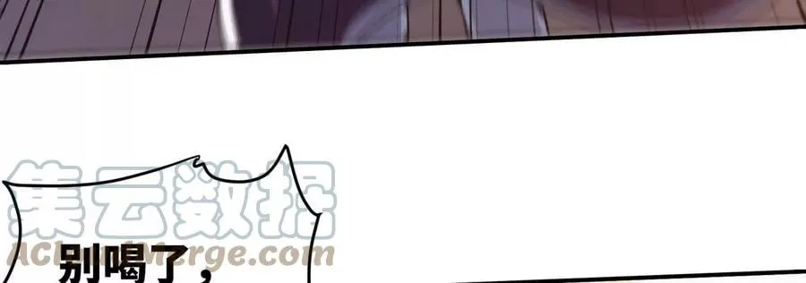第086话 道具赛 第9页